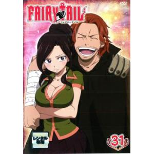ケース無::FAIRY TAIL フェアリーテイル 31 レンタル落ち 中古 DVD