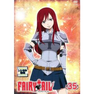 ケース無::FAIRY TAIL フェアリーテイル 35 レンタル落ち 中古 DVD
