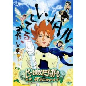 ふしぎ駄菓子屋 銭天堂 11 歌う銭天堂(105話〜第116話) レンタル落ち