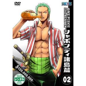 ケース無::ONE PIECE ワンピース 11thシーズン シャボンディ諸島篇 R-2 レンタル落...