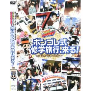 ケース無::家庭教師 ヒットマン REBORN! ジャンプスーパーアニメツアー 2009 ボンゴレ式修学旅行、来る! THE COMPLETE MEMORY レンタル落