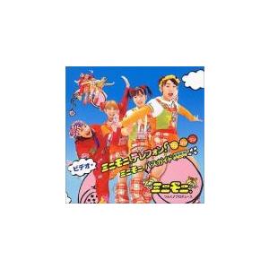 ビデオ・ミニモニ。テレフォン!リンリンリン＆ミニモニ。バスガイド ミニモニ。 中古 DVD