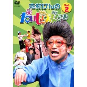 DVD-BOX「加トちゃんケンちゃんごきげんテレビ」 (DVD 3枚組 志村けん