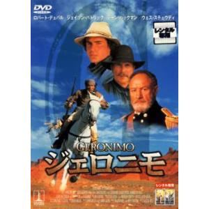 ケース無::bs::ジェロニモ レンタル落ち 中古 DVD