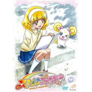 ケース無::スマイルプリキュア! 9(第25話〜第27話) レンタル落ち 中古 DVD