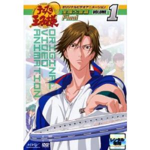 ケース無::テニスの王子様 Original Video Animation 全国大会篇 Final 1 レンタル落ち 中古 DVD