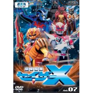 【ご奉仕価格】bs::超星艦隊 セイザーX 7 レンタル落ち 中古 DVD