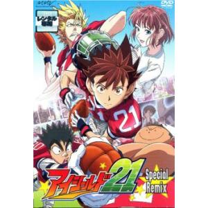 ケース無::アイシールド21 Special Remix レンタル落ち 中古 DVD