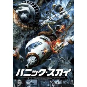 パニック スカイ レンタル落ち  DVD  ホラー