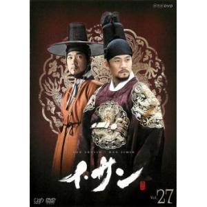 イ・サン 27 レンタル落ち 中古 DVD