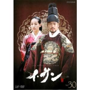ケース無::イ・サン 30 レンタル落ち 中古 DVD