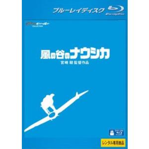 風の谷のナウシカ ブルーレイディスク レンタル落ち 中古 ブルーレイ