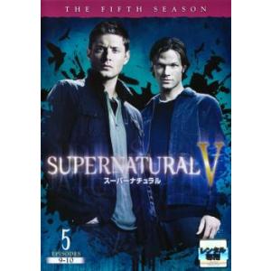 ケース無::SUPERNATURAL スーパーナチュラル フィフス・シーズン Vol.5 レンタル落ち 中古 DVD