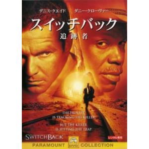 ケース無::スイッチバック 追跡者 レンタル落ち 中古 DVD 【ご奉仕価格】