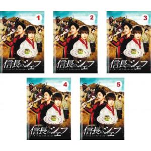 信長のシェフ 全5枚 第1話〜第9話 最終 レンタル落ち 全巻セット 中古 DVD