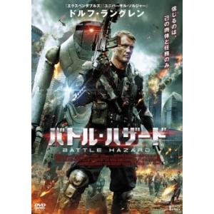 ts::バトル・ハザード レンタル落ち 中古 DVD