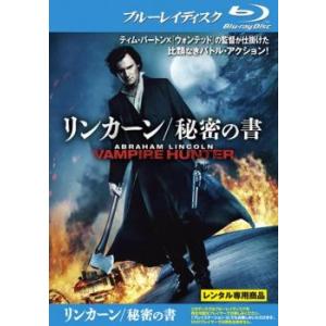 ケース無::リンカーン 秘密の書 ブルーレイディスク レンタル落ち 中古 Blu-ray