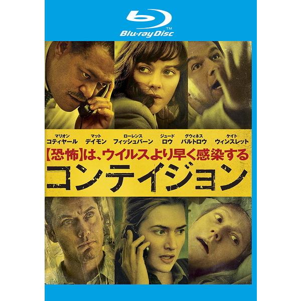 ケース無::コンテイジョン ブルーレイディスク レンタル落ち 中古 Blu-ray