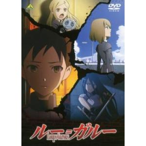 ケース無::ルー=ガルー レンタル落ち 中古 DVDの商品画像