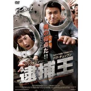 熱烈的中華飯店 DVD-BOX/鈴木京香,二宮和也,椎名桔平,勝村政信