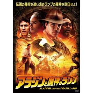 ケース無::アラジンと魔神のランプ【字幕】 レンタル落ち 中古 DVD