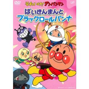 それいけ!アンパンマン '15 全12枚 レンタル落ち 全巻セット 中古 DVD