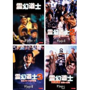 霊幻道士 DVD7枚セット
