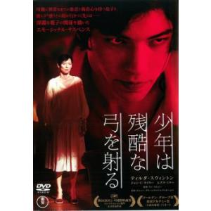 ケース無::少年は残酷な弓を射る【字幕】 レンタル落ち 中古 DVD