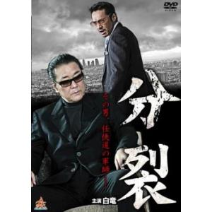 江戸を斬るII DVD-BOX 全7枚組 西郷輝彦 : 映像と音の友社 - 通販