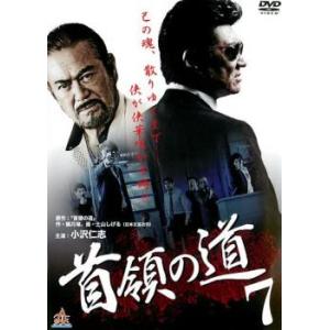 ケース無::首領の道 7 レンタル落ち 中古 DVD