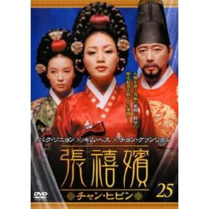 DVD 張禧嬪 チャンヒビン 1〜49巻(50巻欠品) 計49本セット ※ケース無し