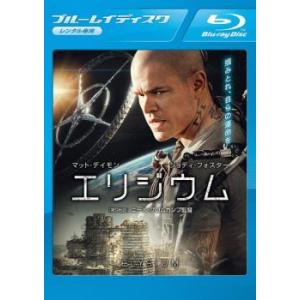 ケース無::エリジウム ブルーレイディスク レンタル落ち 中古 Blu-ray