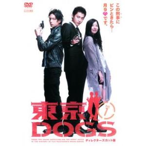 中古】 東京 DOGS ディレクターズカット版（5巻セット） [レンタル落ち