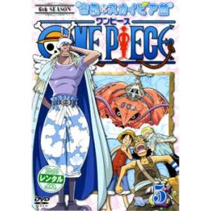 One Piece ワンピース シックスシーズン 空島 スカイピア篇 R 5 第156話 第158話 レンタル落ち 中古 Dvd 041 遊ing城山店ヤフーショッピング店 通販 Yahoo ショッピング