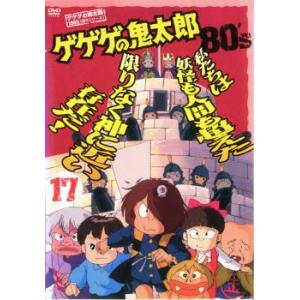 ゲゲゲの鬼太郎 DVD-BOX 2 2008 TVシリーズ〈9枚組〉 ゲゲゲの鬼太郎
