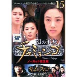 コンパクトセレクション 奇皇后 DVD-BOX1〜5 全5巻セット 新品