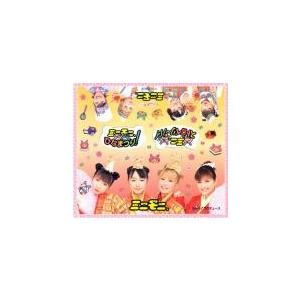 ビデオ・ミニモニ。ひなまつり!+ミニ。ストロベリ〜パイ 中古 DVD