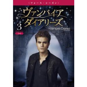 ケース無::ts::ヴァンパイア・ダイアリーズ フォース・シーズン 3 レンタル落ち 中古 DVD