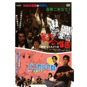 NHK大河ドラマ 花燃ゆ 完全版 全13巻セット/DVD 中古 レンタル落ち
