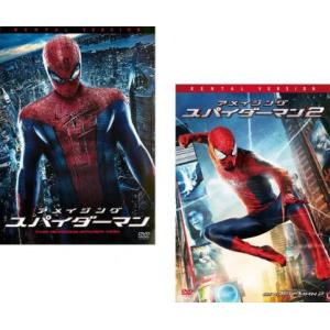 ケース無::アメイジング スパイダーマン 全2枚 1、2 レンタル落ち セット 中古 DVD