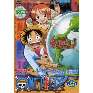 ケース無::ONE PIECE ワンピース フィフスシーズン TVオリジナル ドリームス!前篇 R-...