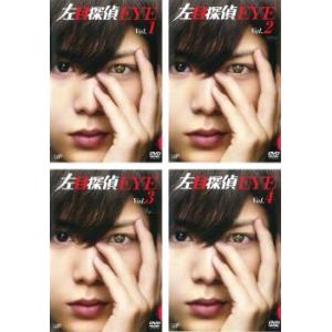 左目探偵EYE DVD-BOX/山田涼介,横山裕,石原さとみ,林ゆうき(音楽