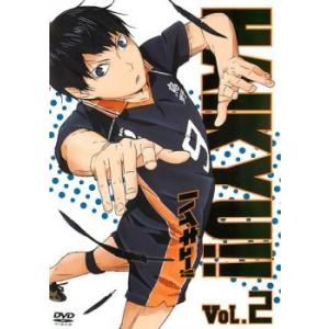 ハイキュー!! 2 レンタル落ち 中古 DVD