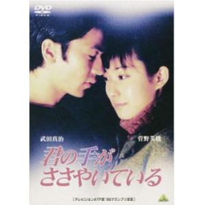 君の手がささやいている 1 2 3 4 最終章セット 君の手がささやいている 全5枚 第1、2、3、4、最終章 ※ディスクのみ