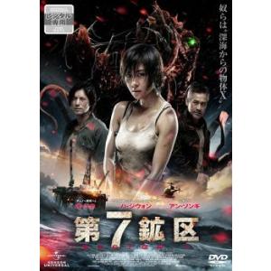 ケース無::ts::第7鉱区 レンタル落ち 中古 DVD