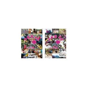 ケース無::AKB48 ネ申 テレビ シーズン8 全2枚 1st、2nd レンタル落ち セット 中古 DVD