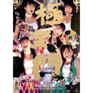 ケース無::サマーダイブ2011 極楽門からこんにちは ももいろクローバーZ 2枚組 レンタル落ち 中古 DVD