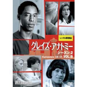ケース無::グレイズ・アナトミー シーズン2 Vol.8(第16話、第17話) レンタル落ち 中古 ...