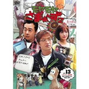 さまぁ〜ずライブ 5/DVD 中古 レンタル落ち/大竹一樹/三村マサカズ