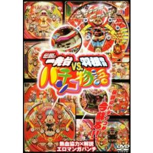 劇場版 TOKYO MER 走る緊急救命室 レンタル落ち 中古 DVD : お宝島